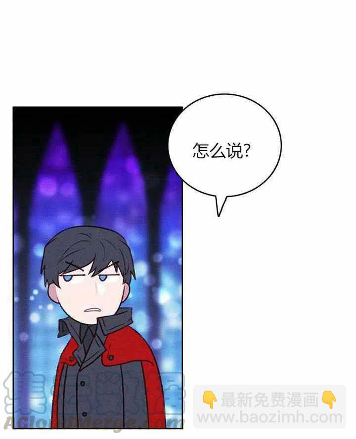 成爲暴君姐姐的生存法則 - 第48話(1/2) - 8