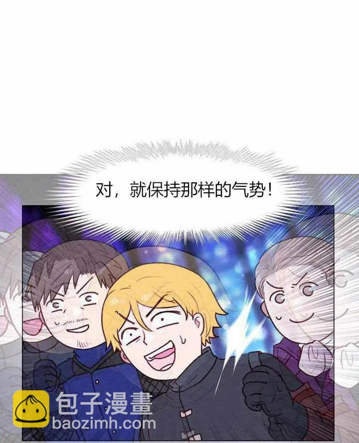 成爲暴君姐姐的生存法則 - 第48話(1/2) - 1