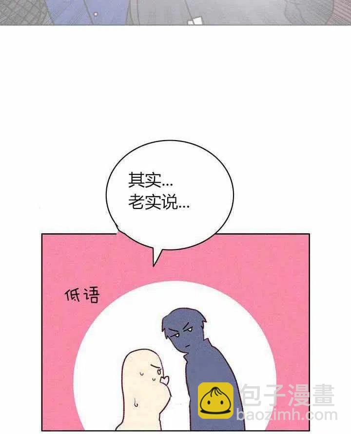 成爲暴君姐姐的生存法則 - 第48話(1/2) - 2