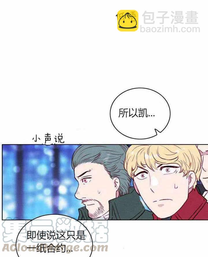 成爲暴君姐姐的生存法則 - 第48話(1/2) - 3