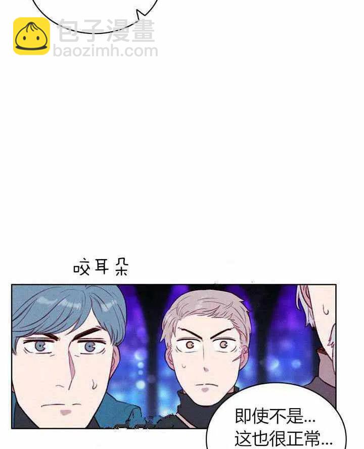 成爲暴君姐姐的生存法則 - 第48話(1/2) - 4