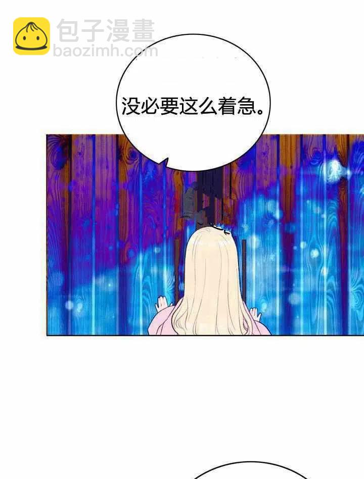 成爲暴君姐姐的生存法則 - 第48話(1/2) - 5