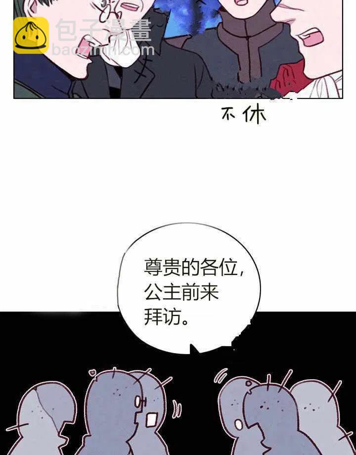 成爲暴君姐姐的生存法則 - 第48話(1/2) - 3