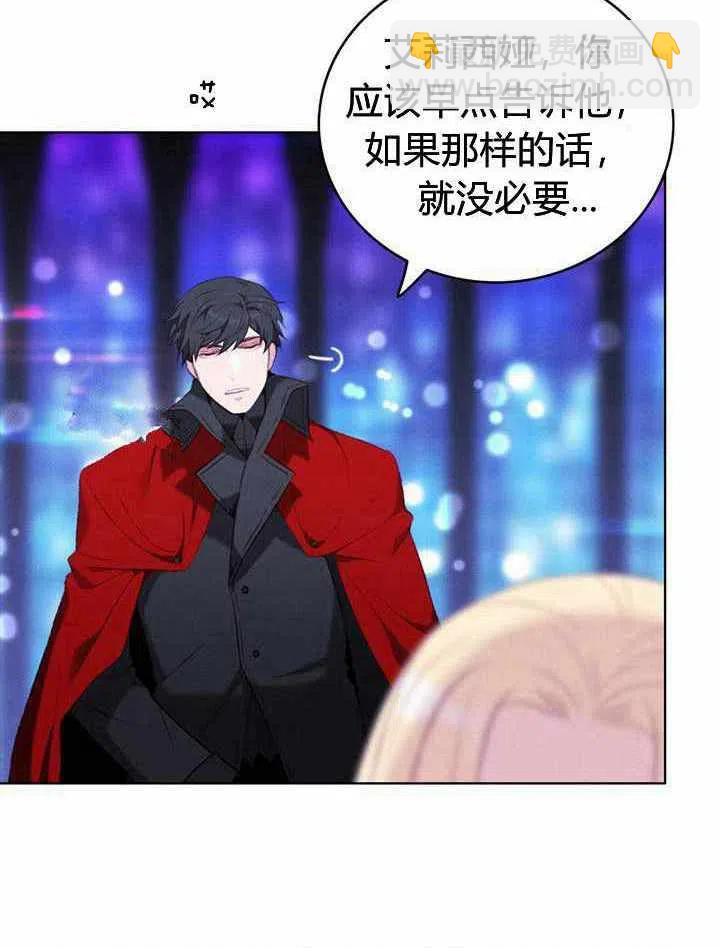 成爲暴君姐姐的生存法則 - 第48話(1/2) - 6