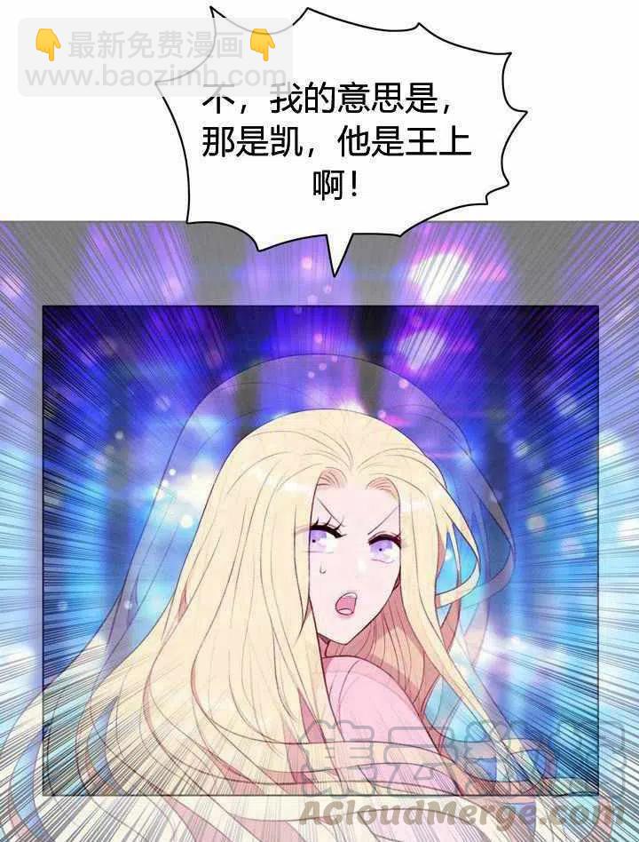 成爲暴君姐姐的生存法則 - 第48話(1/2) - 7