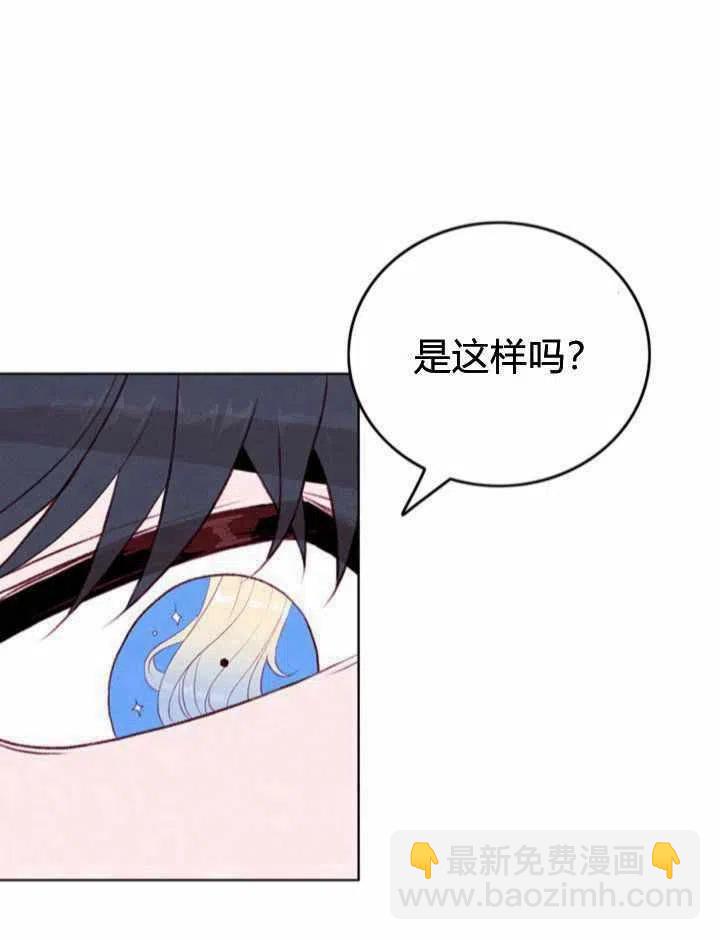 成爲暴君姐姐的生存法則 - 第48話(1/2) - 4