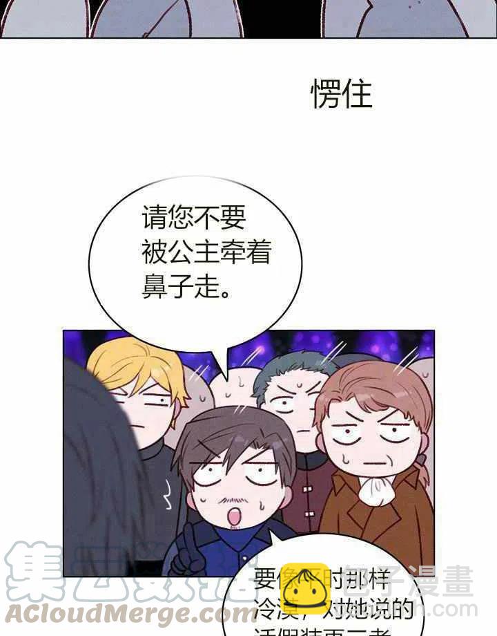 成爲暴君姐姐的生存法則 - 第48話(1/2) - 4