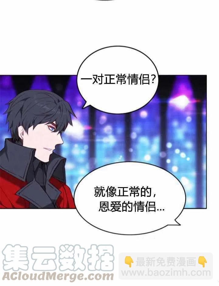 成爲暴君姐姐的生存法則 - 第48話(1/2) - 8