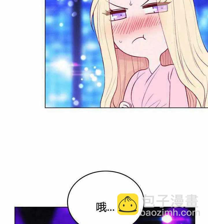 成爲暴君姐姐的生存法則 - 第48話(1/2) - 8