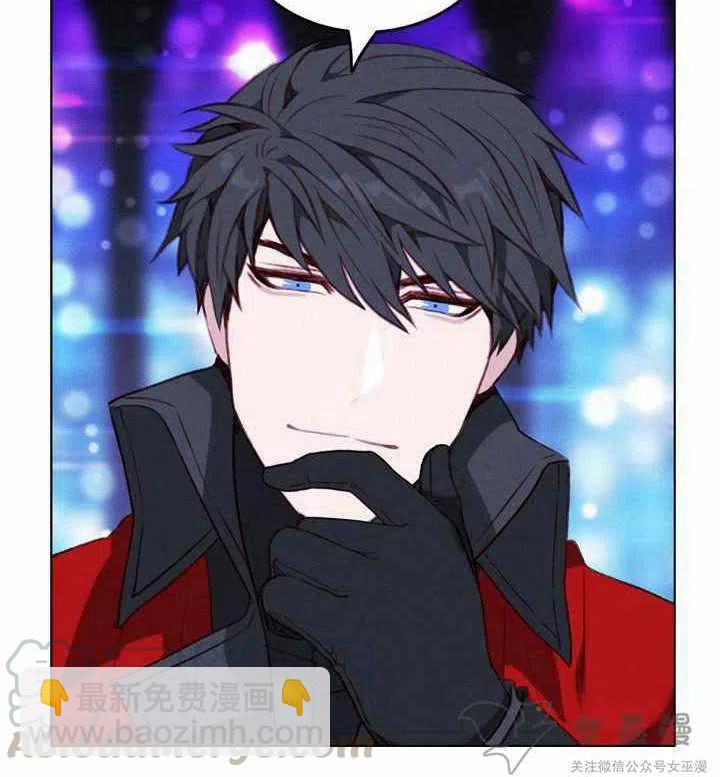 成爲暴君姐姐的生存法則 - 第48話(1/2) - 1