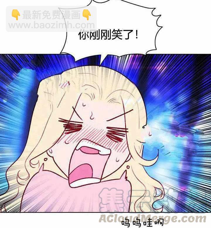 成爲暴君姐姐的生存法則 - 第48話(2/2) - 1