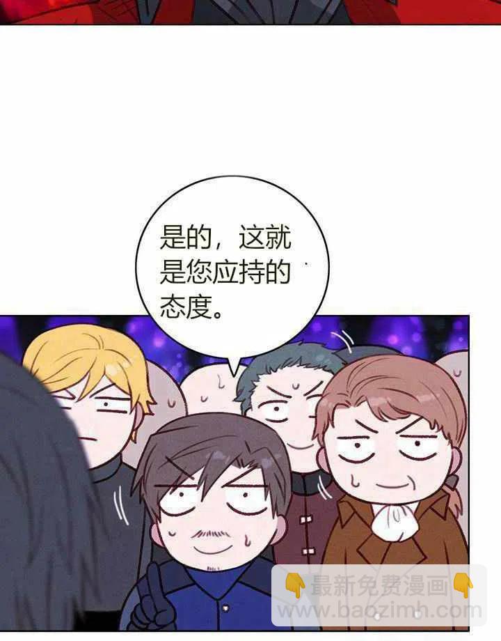 成爲暴君姐姐的生存法則 - 第48話(1/2) - 6