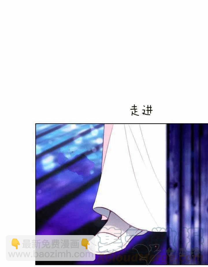 成爲暴君姐姐的生存法則 - 第48話(1/2) - 7