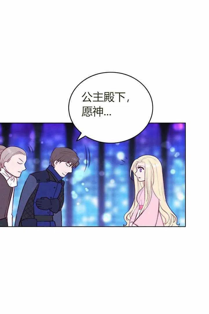 成爲暴君姐姐的生存法則 - 第48話(1/2) - 8