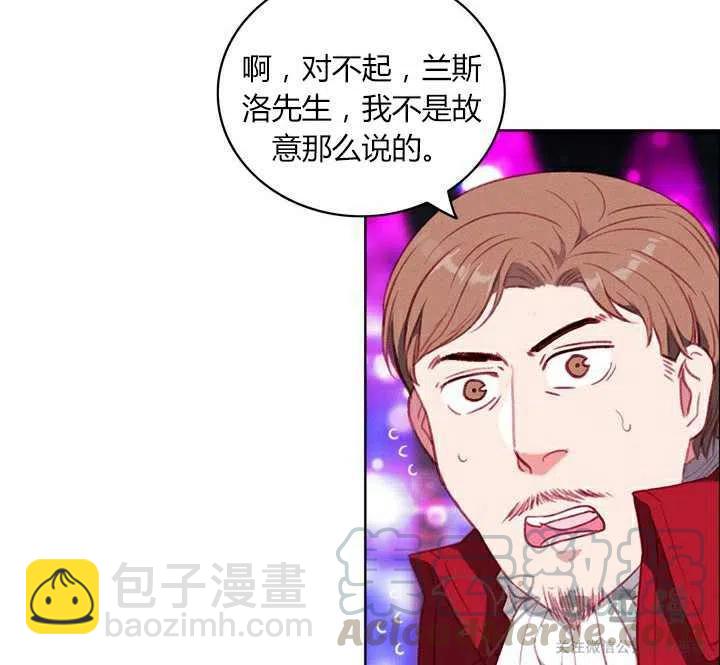 成爲暴君姐姐的生存法則 - 第50話 - 6