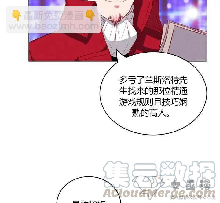 成爲暴君姐姐的生存法則 - 第50話 - 5