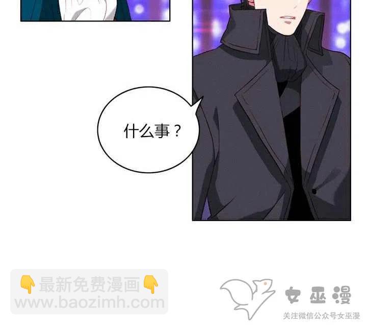 成爲暴君姐姐的生存法則 - 第50話 - 5