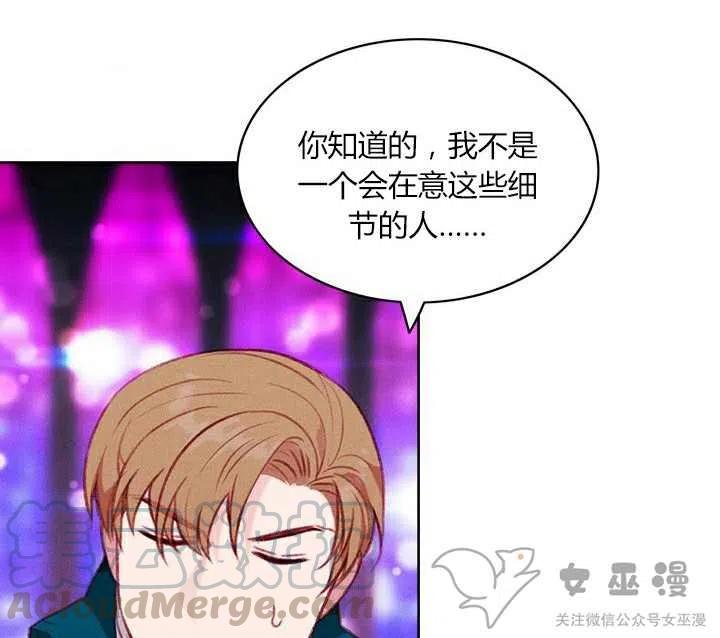 成爲暴君姐姐的生存法則 - 第50話 - 6