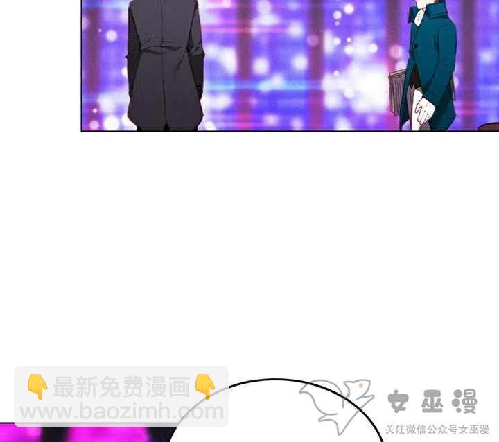 成爲暴君姐姐的生存法則 - 第50話 - 4