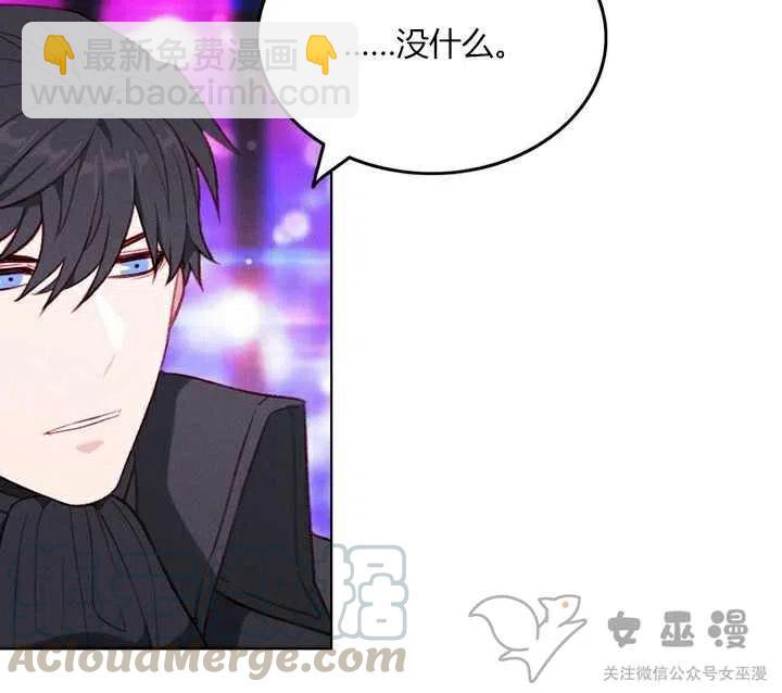 成爲暴君姐姐的生存法則 - 第50話 - 5