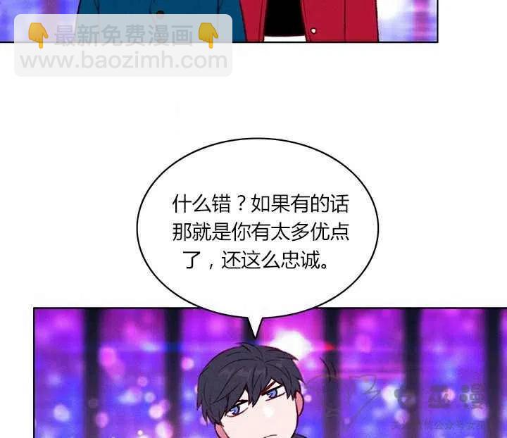 成爲暴君姐姐的生存法則 - 第50話 - 3