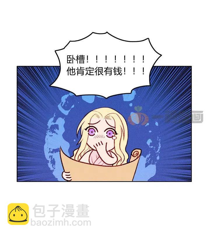 成爲暴君姐姐的生存法則 - 第6話(1/2) - 3