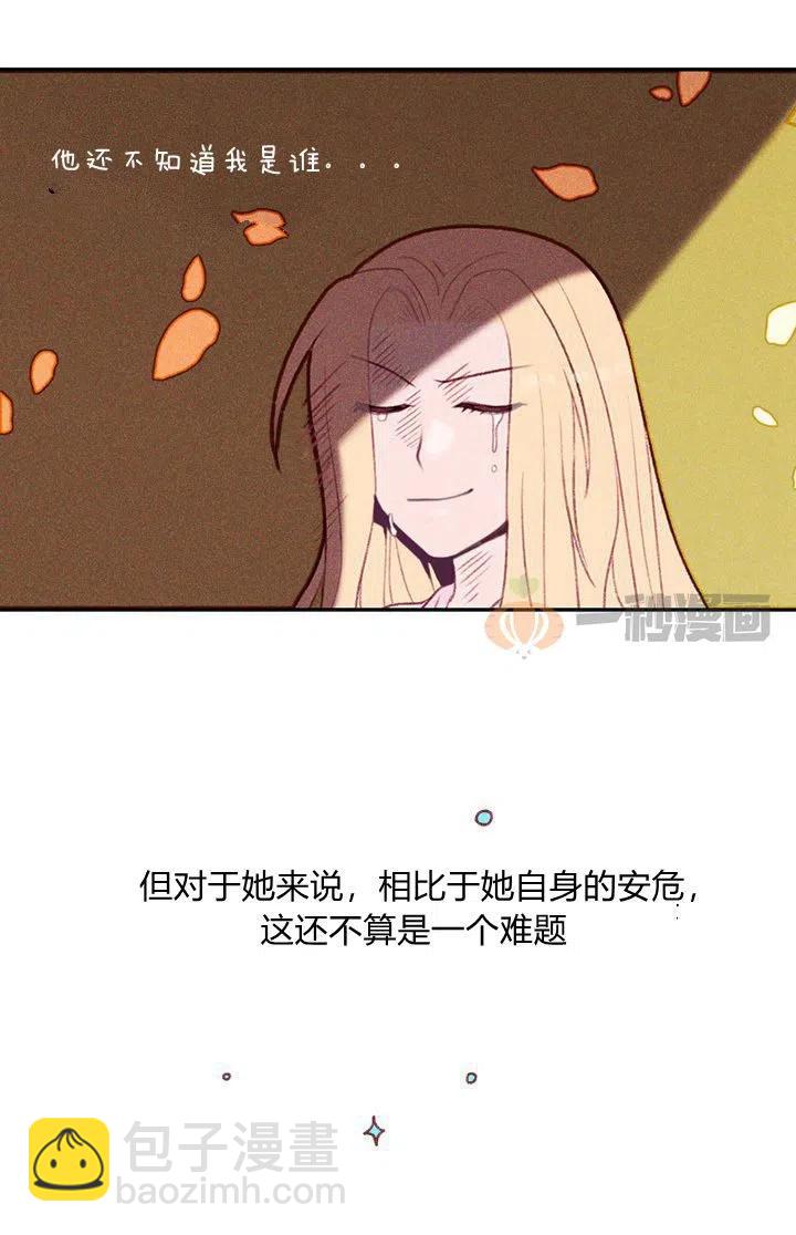 成爲暴君姐姐的生存法則 - 第6話(1/2) - 1