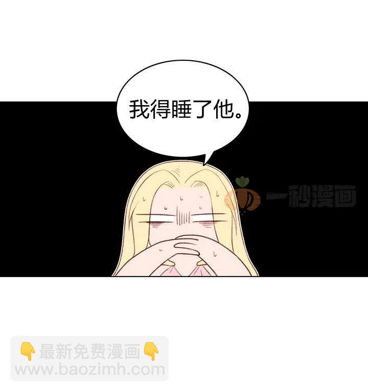 成爲暴君姐姐的生存法則 - 第6話(1/2) - 2