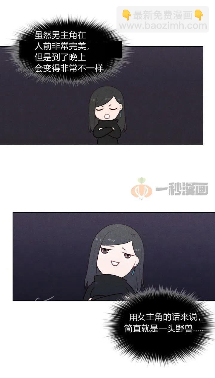 成爲暴君姐姐的生存法則 - 第6話(1/2) - 7