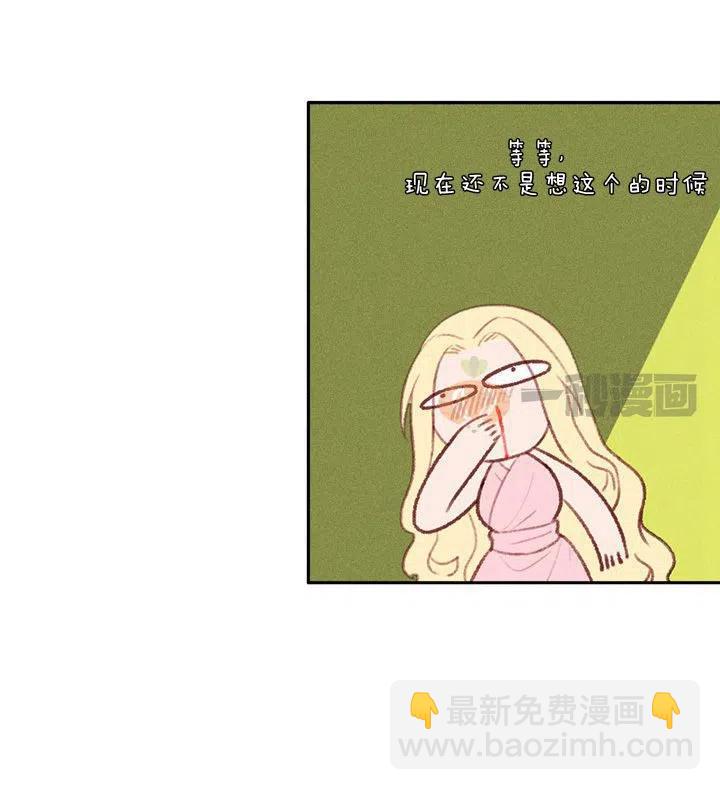 成爲暴君姐姐的生存法則 - 第6話(1/2) - 6