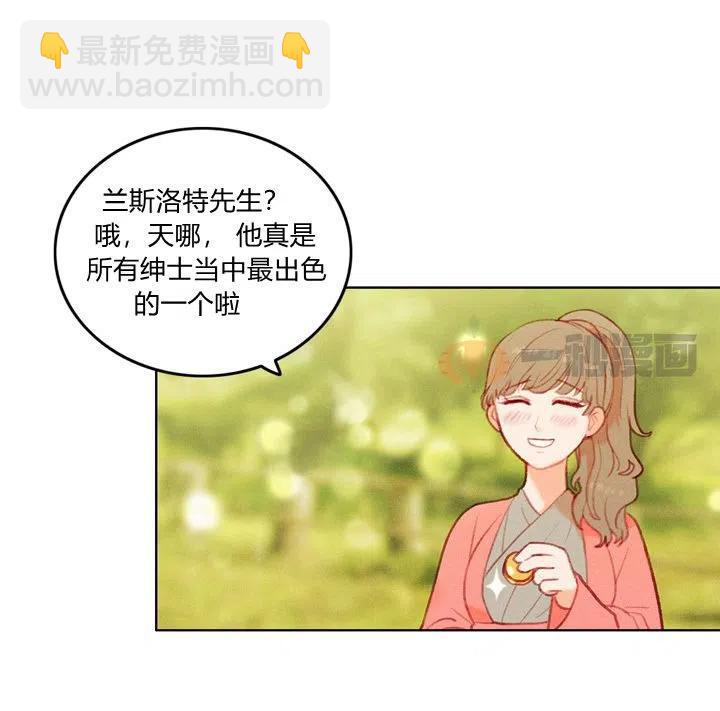 成爲暴君姐姐的生存法則 - 第6話(1/2) - 1