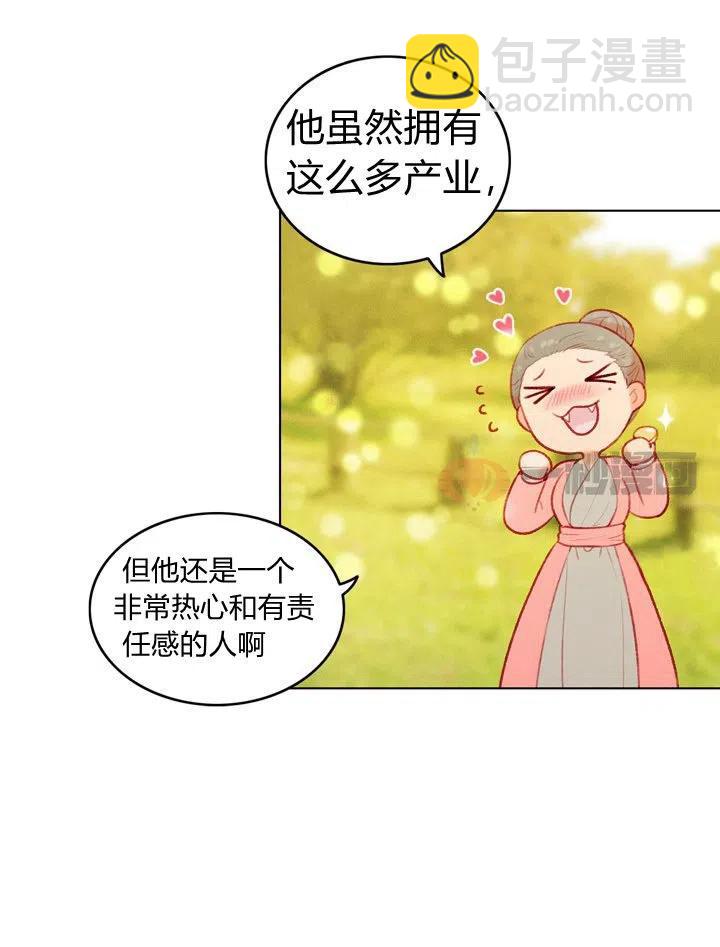 成爲暴君姐姐的生存法則 - 第6話(1/2) - 3