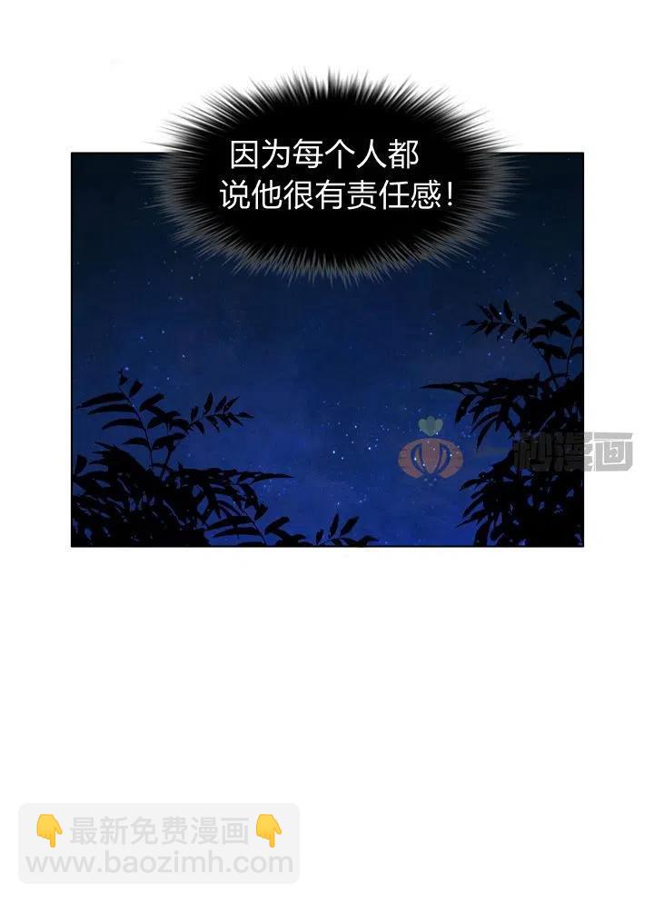 成爲暴君姐姐的生存法則 - 第6話(1/2) - 6