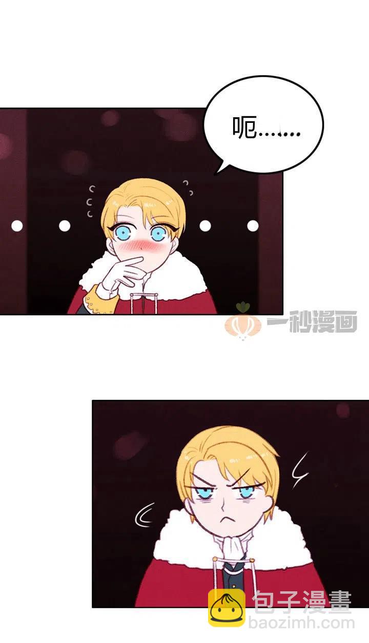 成爲暴君姐姐的生存法則 - 第6話(1/2) - 1