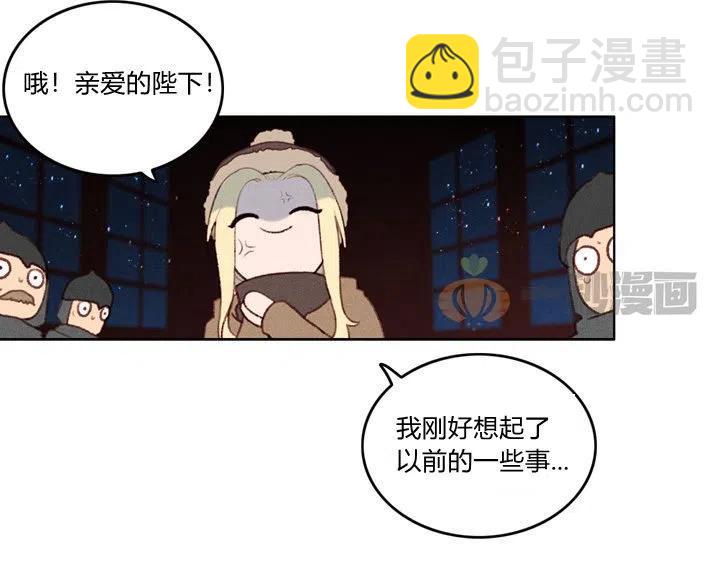 成爲暴君姐姐的生存法則 - 第6話(1/2) - 4