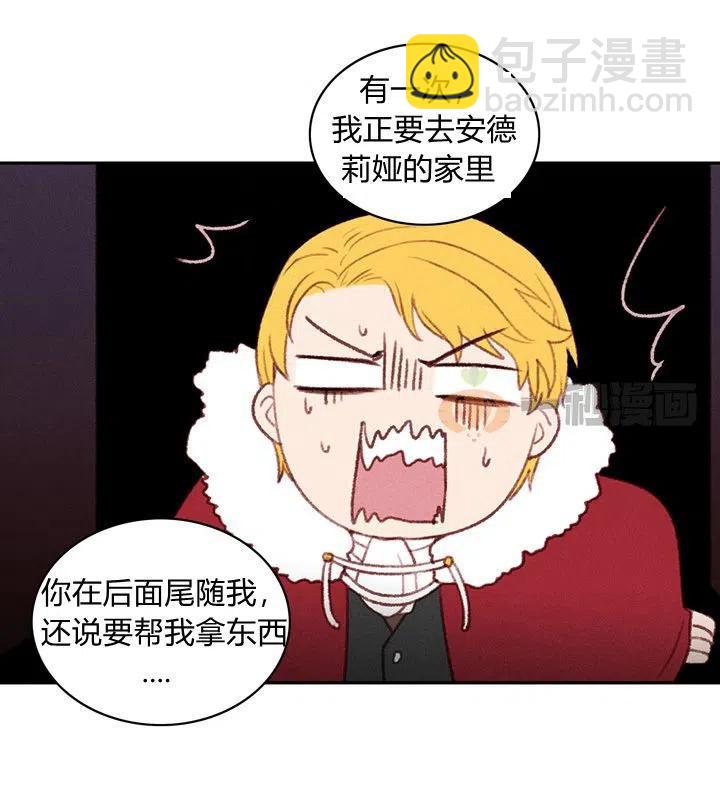 成爲暴君姐姐的生存法則 - 第6話(1/2) - 5