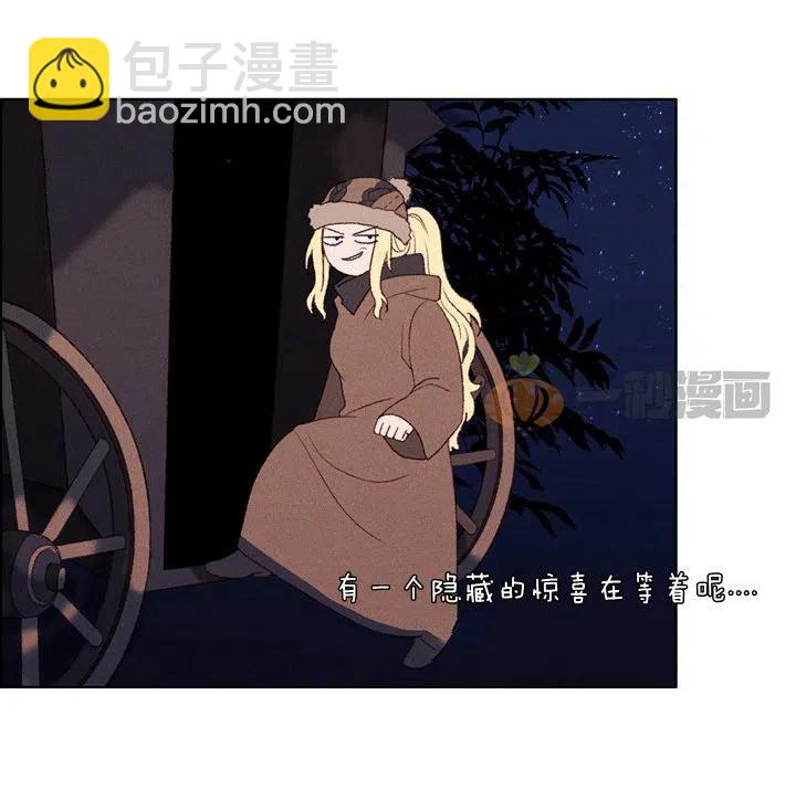 成爲暴君姐姐的生存法則 - 第6話(1/2) - 8