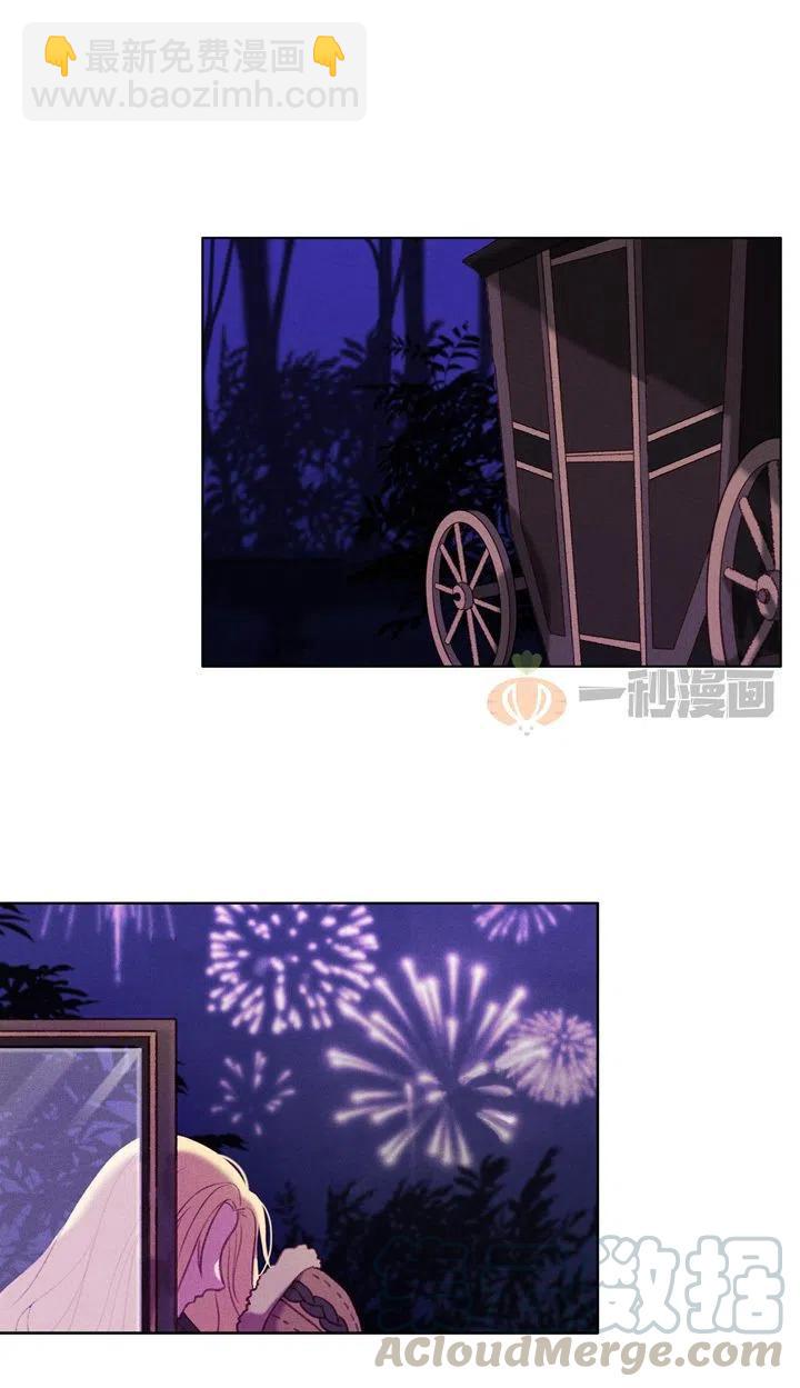 成爲暴君姐姐的生存法則 - 第6話(2/2) - 2