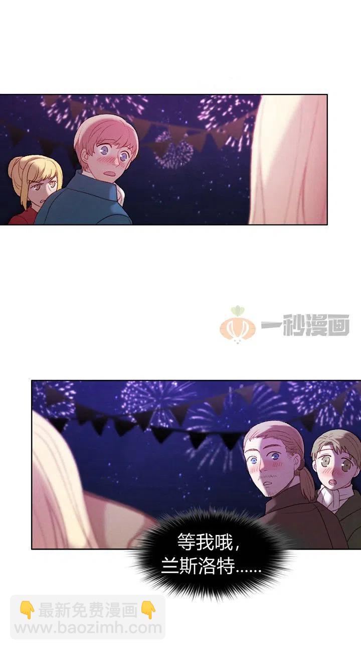 成爲暴君姐姐的生存法則 - 第6話(2/2) - 1