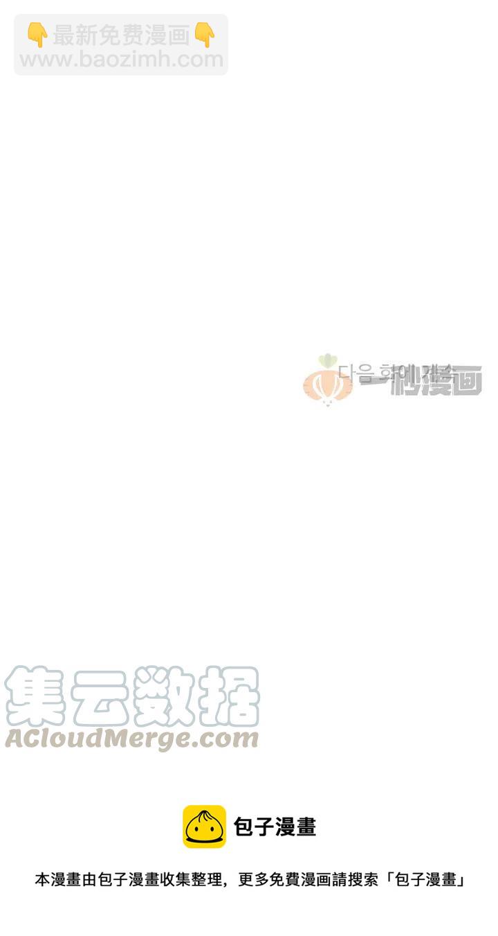 成爲暴君姐姐的生存法則 - 第6話(2/2) - 1