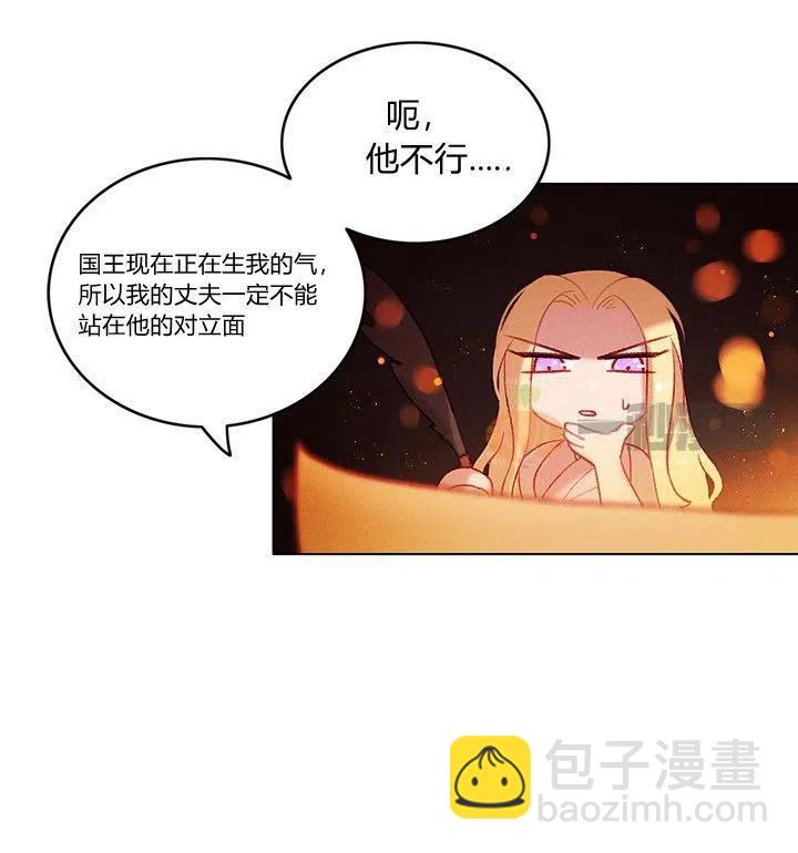 成爲暴君姐姐的生存法則 - 第6話(1/2) - 6