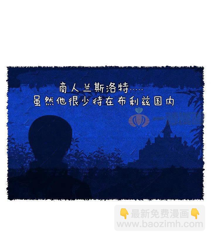 成爲暴君姐姐的生存法則 - 第6話(1/2) - 8