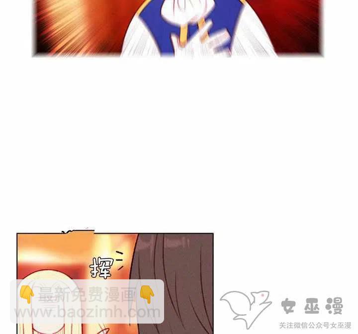 成爲暴君姐姐的生存法則 - 第52話 - 4