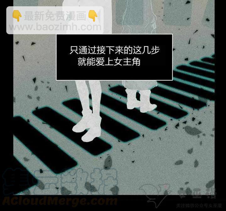 成爲暴君姐姐的生存法則 - 第52話 - 2