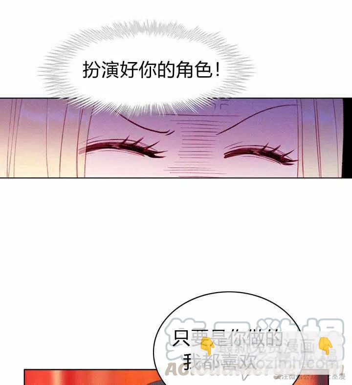 成爲暴君姐姐的生存法則 - 第52話 - 7