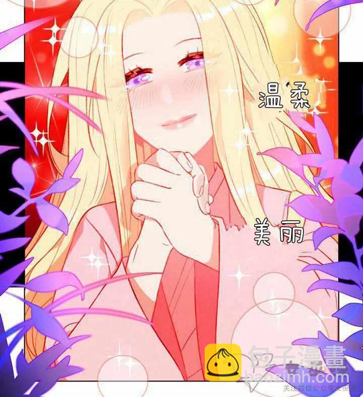 成爲暴君姐姐的生存法則 - 第52話 - 2