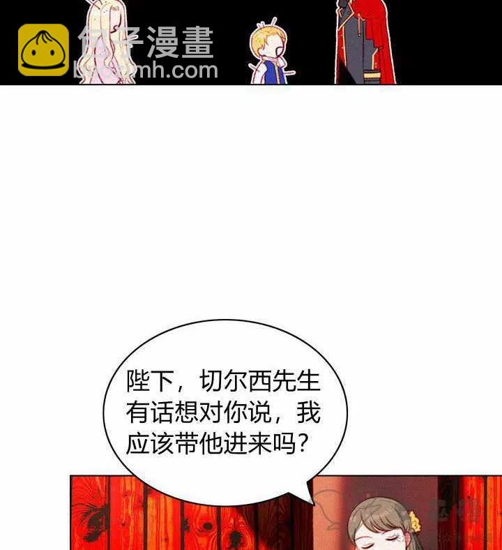 成爲暴君姐姐的生存法則 - 第52話 - 7