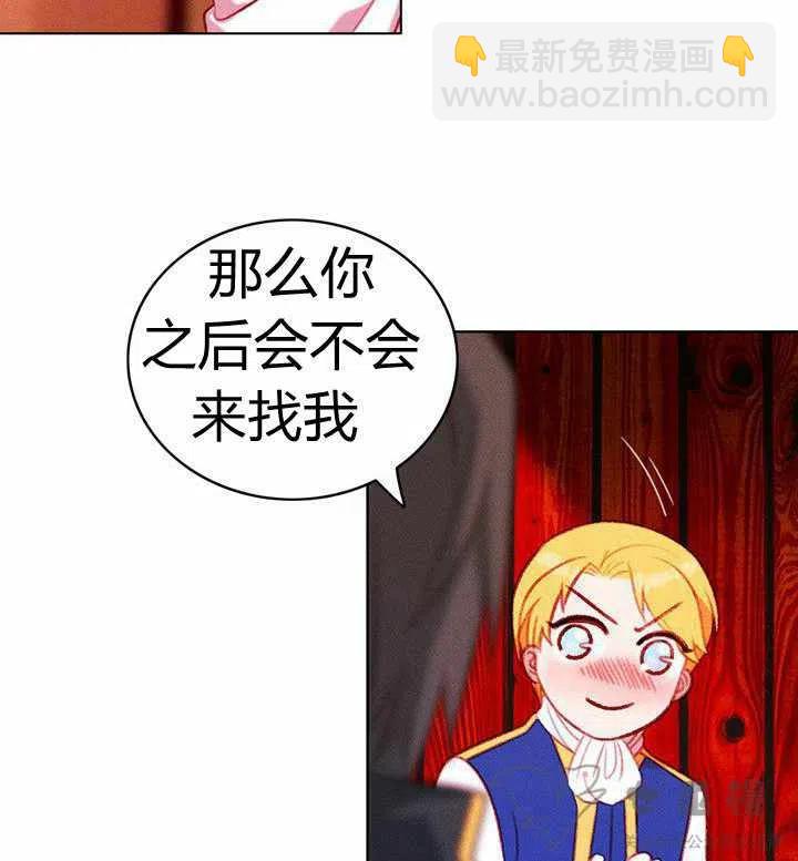 成爲暴君姐姐的生存法則 - 第52話 - 3