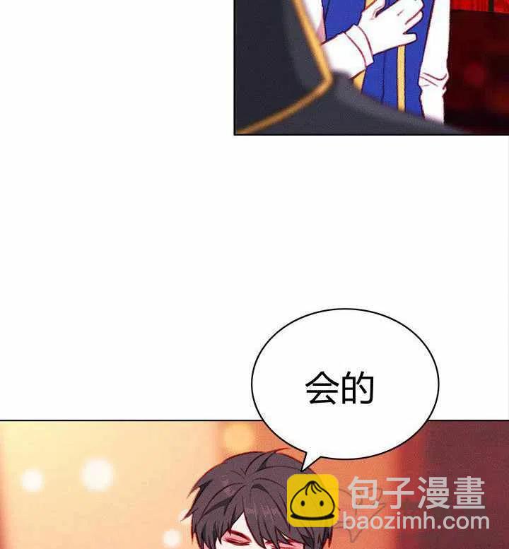 成爲暴君姐姐的生存法則 - 第52話 - 4