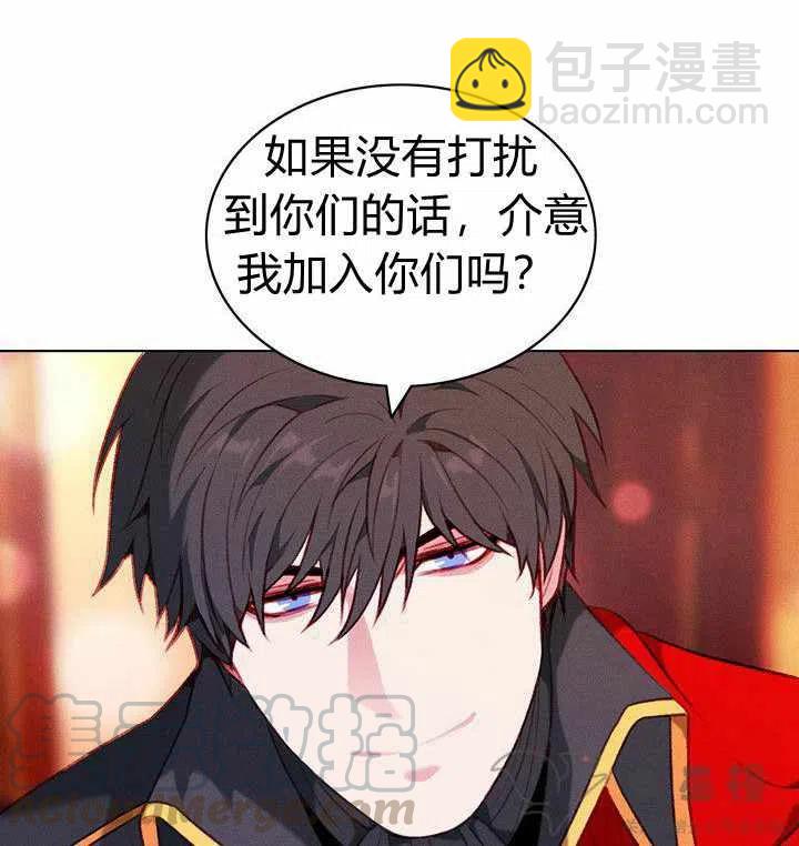 成爲暴君姐姐的生存法則 - 第52話 - 4